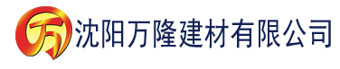 沈阳香蕉视频叼嘿建材有限公司_沈阳轻质石膏厂家抹灰_沈阳石膏自流平生产厂家_沈阳砌筑砂浆厂家